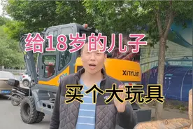 好大哥花27万给刚成年的儿子，买了个能挣钱的大玩具！你支持他吗视频封面