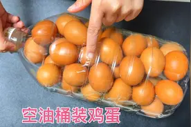 空油桶如何装鸡蛋？姑娘亲手演示，步骤如此简单，真是高手在民间