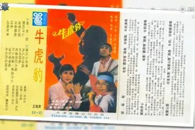 许丽丽专辑《牛虎豹》视频封面