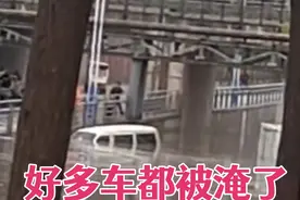 内蒙古包头两小时暴雨，雨水聚集，好多车都被淹了视频封面