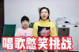涵涵和妈妈PK唱歌憋笑挑战，妈妈却笑哭了，结局好暖心视频封面