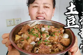 山西老妈做土豆蒸排骨，操作简单，原汁原味，好吃不油腻