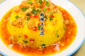 用贵州糟辣椒做的酸辣土豆泥，做法简单酸辣开胃又下饭，快试试吧