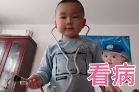 看看这个小医生看病专不专业，又听，又敲，又打针视频封面