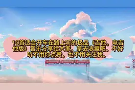 无敌好听的10首吉他风音乐合集！你值得收藏。