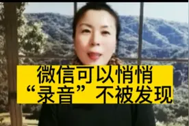 微信可以悄悄录音了，快速发送给朋友或保存，两步操作就可以完成视频封面