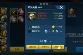 把资源搞到倾家荡产，达到400万战力视频封面