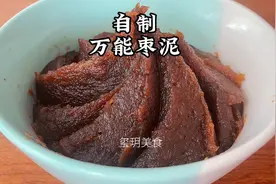 万能的“枣泥馅”教程来了，纯正无添加，拿来做包子和糕点特别香