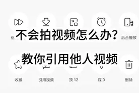 今日头条找不到【引用视频】选项怎么办？下面我来给你演示