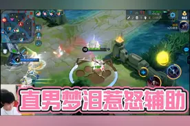 逆风翻盘！梦泪一句无心之失遭妹子队友嫌弃，只怪说话不够细节视频封面