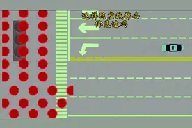 这样的虚线掉头你见过吗视频封面