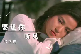 邰正宵经典老歌《心要让你听见》想你时，盼你能收到我的真情留言视频封面