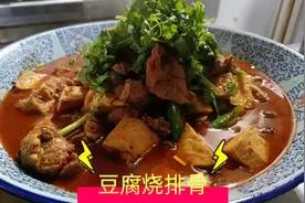 5斤重排骨，二斤豆腐，陈师傅这样做入味浓香，鲜嫩多汁。