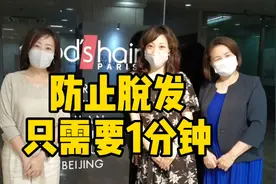 男生不想脱发每天只要1分钟，日本美发师传授不脱发秘诀视频封面