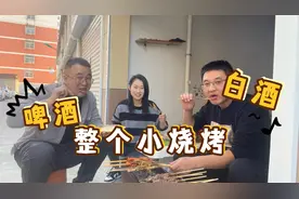 去哥们剑哥家车库整个小烧烤，闺蜜仲文整了满满一大盆肉串，过瘾视频封面
