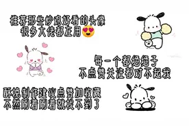 推荐那些超级好看的头像 @西瓜视频 @西瓜视频 @西瓜视频流量fff视频封面
