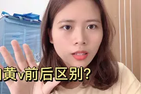 黄V认证之后，收益翻倍流量扶持粉丝暴涨，这些都是真的吗？视频封面