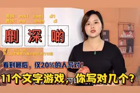 劘、𠜱、扚粤语什么意思？看到8个动词，让大部分广东怀疑人生