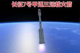 动画模拟：起飞重量570吨的长征7号甲火箭，可以开展火星探测任务视频封面