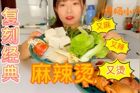 复刻儿时经典美食，6种食材，女生最爱！成本不到5元钱满满一锅