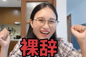 33岁终于鼓足勇气，辞去做了6年的销售工作，是谁给了这么大勇气视频封面