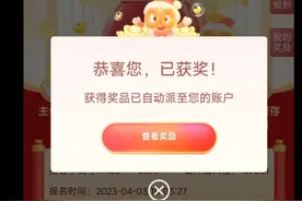 建设银行20元红包，人人有份，附教程视频封面