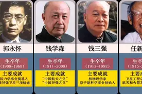 两弹一星元勋（23人），尚有3人健在！视频封面