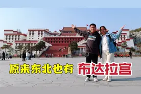 游东北布达拉宫，旁边还有长城免费参观，床车自驾住在这里真舒服视频封面