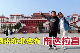 游东北布达拉宫，旁边还有长城免费参观，床车自驾住在这里真舒服视频封面