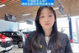 交强险怎么用？哪些事故可以用交强险理赔？#交强险#车险