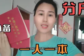 分户必要材料——家庭子女需各自有房产证，可以独立生活有能力。视频封面