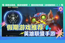 英雄联盟手游排位赛