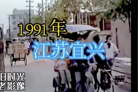 江苏记忆:1991年的江苏宜兴市，纪实影像看看以前的街道情景