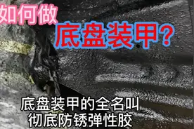 做底盘装甲超简单，您自己一看就会视频封面