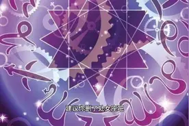 建议你删了处女座吧