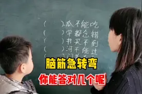 什么瓜不能吃？什么书买不到？什么字都念错？能答对五个都是人才