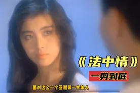 女神李嘉欣牺牲最大的一部电影，看着让人心疼视频封面