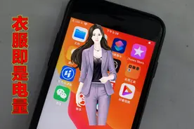 手机电量由多变少，美女衣服也越来越少，准备没电时很精彩视频封面