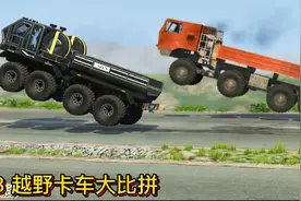 车祸模拟器626 两种不同型号的8x8的越野大卡车 谁最厉害？视频封面