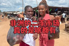 你敢相信？这是非洲的二手市场？没有你买不到，只有你想不到视频封面