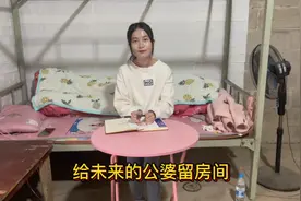 小凤装修房子给未来公婆留好房间，一家人住一起其乐融融，太好了