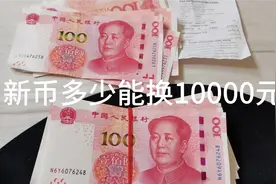 新加坡半封国不能堂食状态下，新币多少钱，可以换人民币10000元视频封面