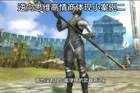 逆向思维学习方法100个小案例做生意的商业模式思维故事！视频封面