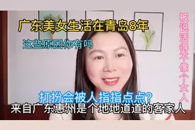 难怪外省人说我们广东人穿着朴素，不爱打扮，广东妹说出真正原因视频封面