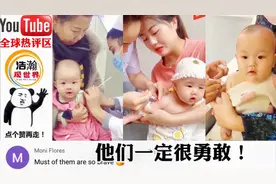 老外看中国萌娃打针反应，丰富的表情包火出圈，实在是太可爱了！视频封面