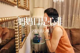 妈妈经常口是心非 表情举动严重出卖自己 等我老了一定不要这样视频封面