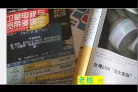 全球第四大无晶圆厂半导体公司台湾联发科MTK在大陆投资14亿美元视频封面