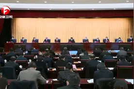 安徽省委经济工作会议在合肥召开 郑栅洁出席会议并讲话视频封面