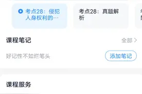 第28节 每日刑法2023侵犯人身权利的犯罪视频封面