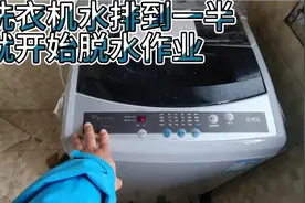 波轮洗衣机维修内桶水排到一半就开始工作了，衣服甩不干。视频封面